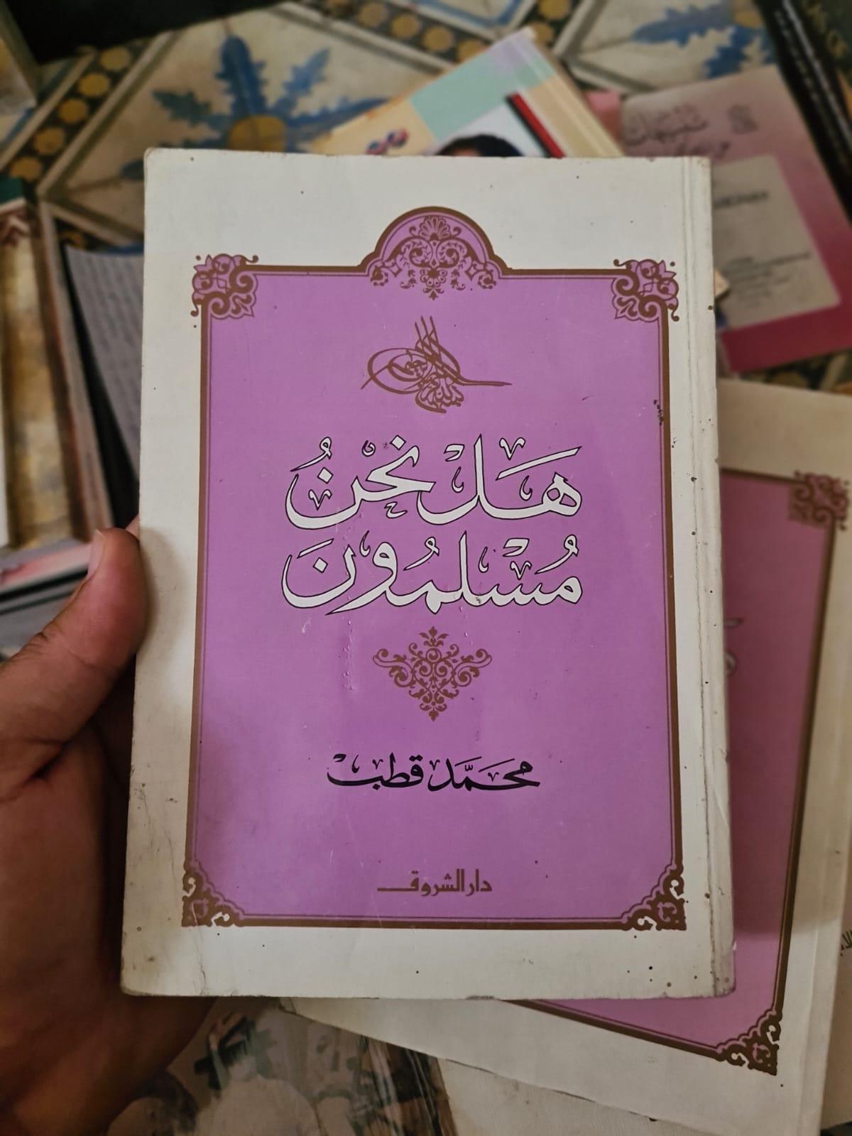 هل نحن مسلمون؟