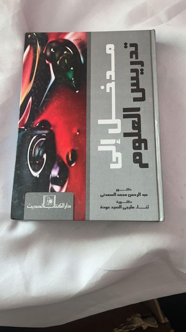 تدريس العلوم