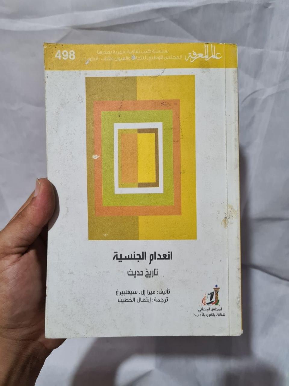 النهضة العربية والنهضة اليابانية - تشابه المقدمات واختلاف النتائج