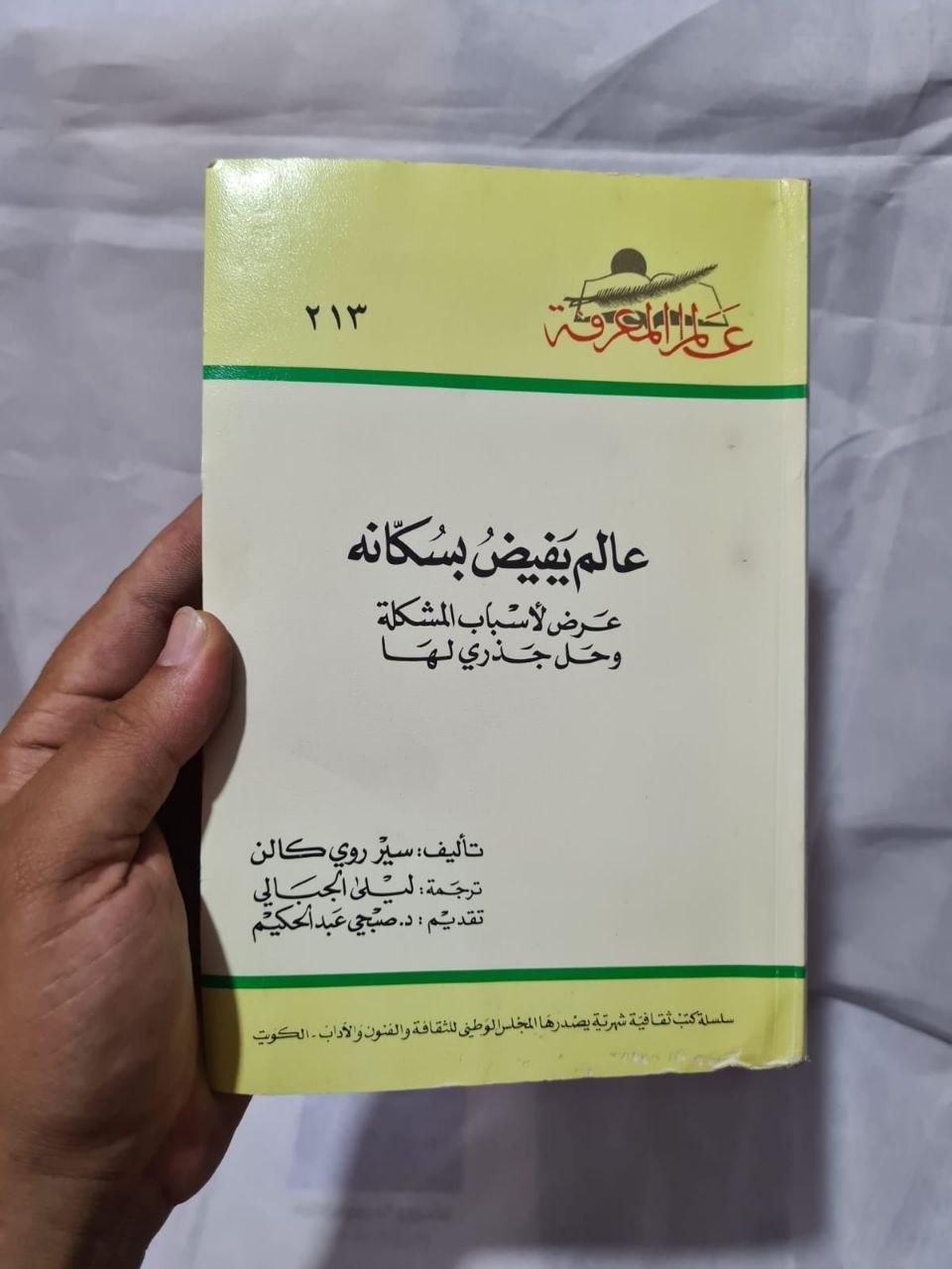 سيكولوجية اللعب