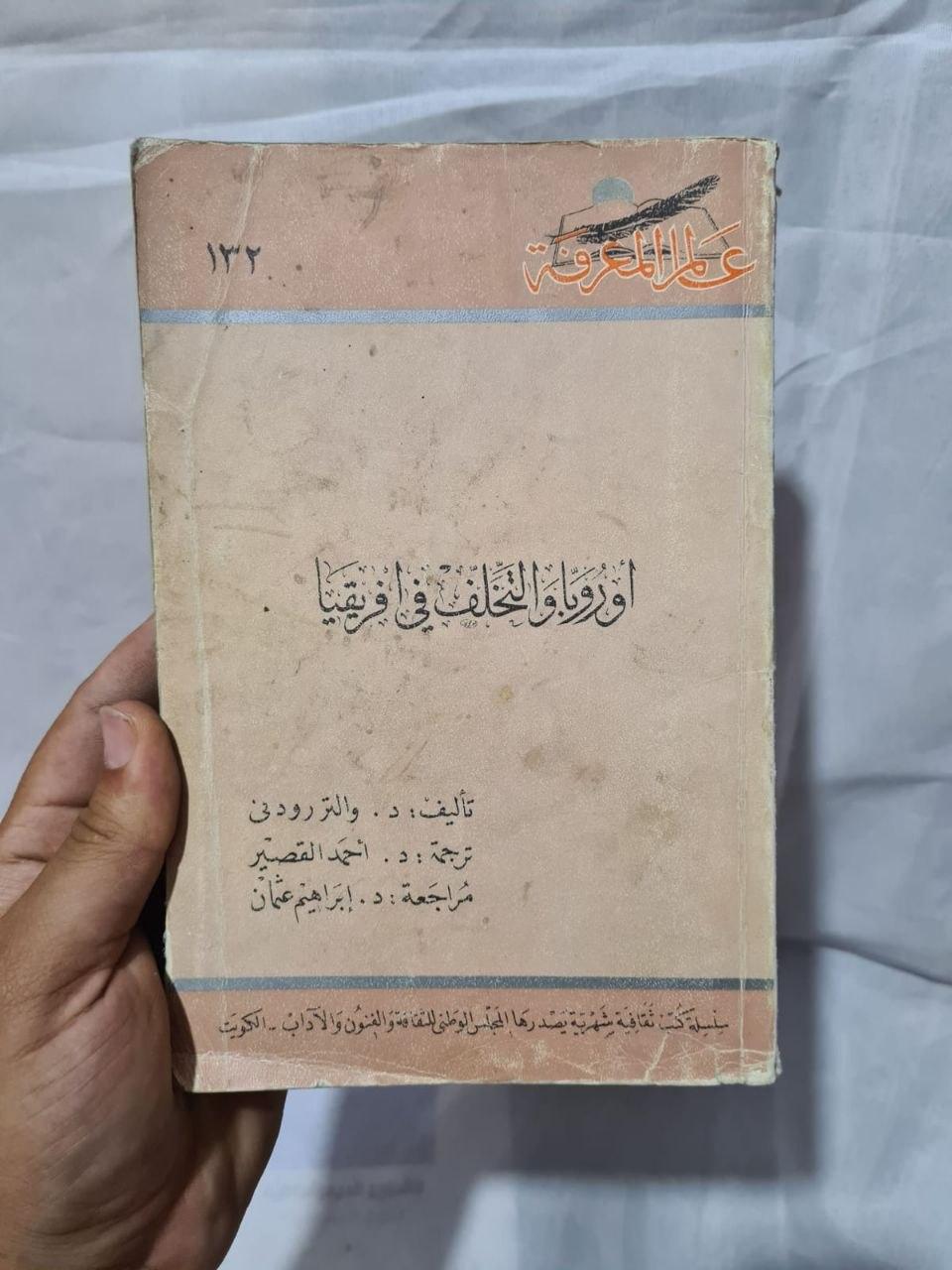 الغزو العراقي للكويت - المقدمات والوقائع وردود الفعل والتداعيات