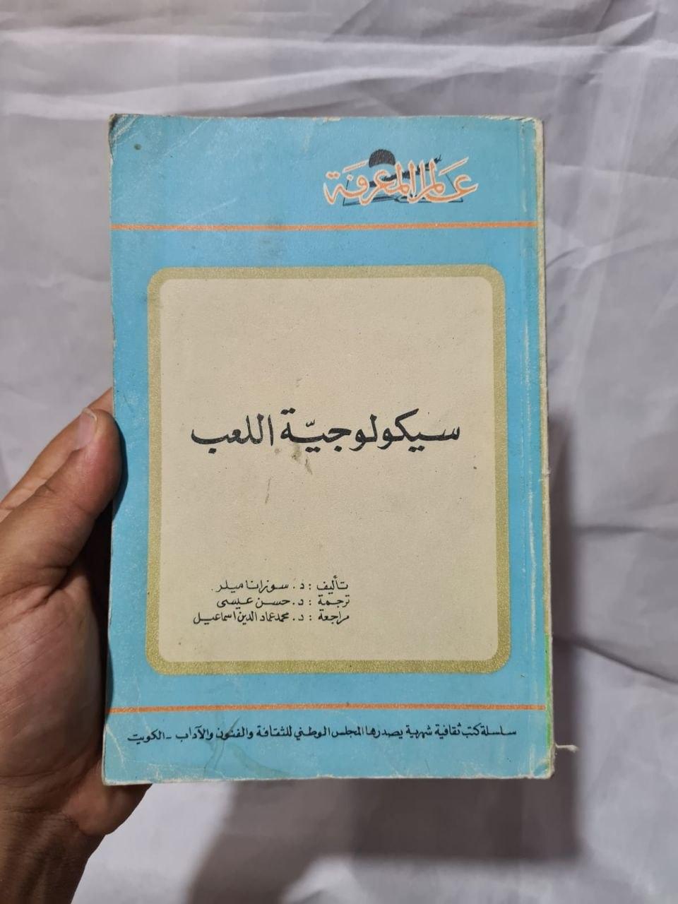 في النظرية السياسية النسوية: البنى الفكرية والاتجاهات المعاصرة