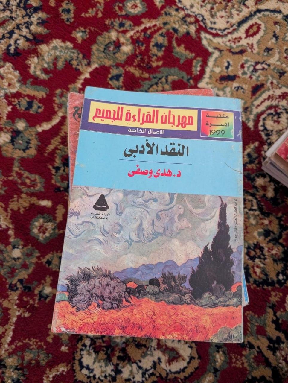 النقد الأدبي