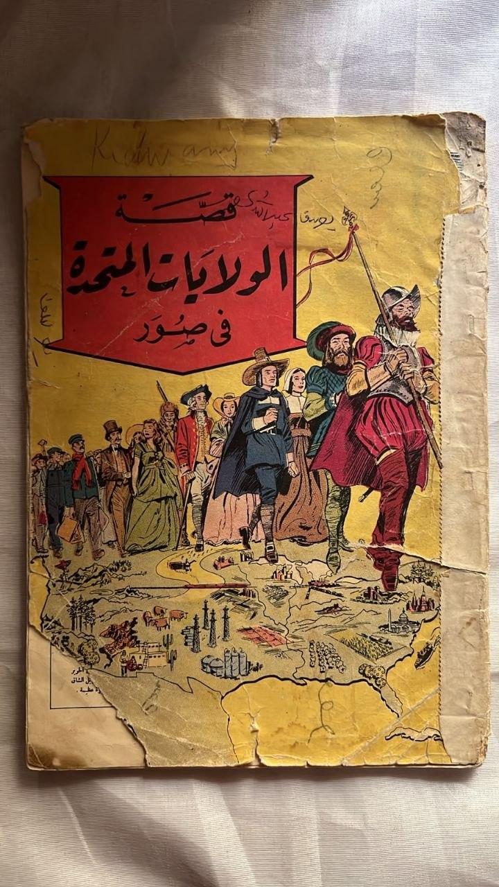 قصة الولايات المتحدة في صور