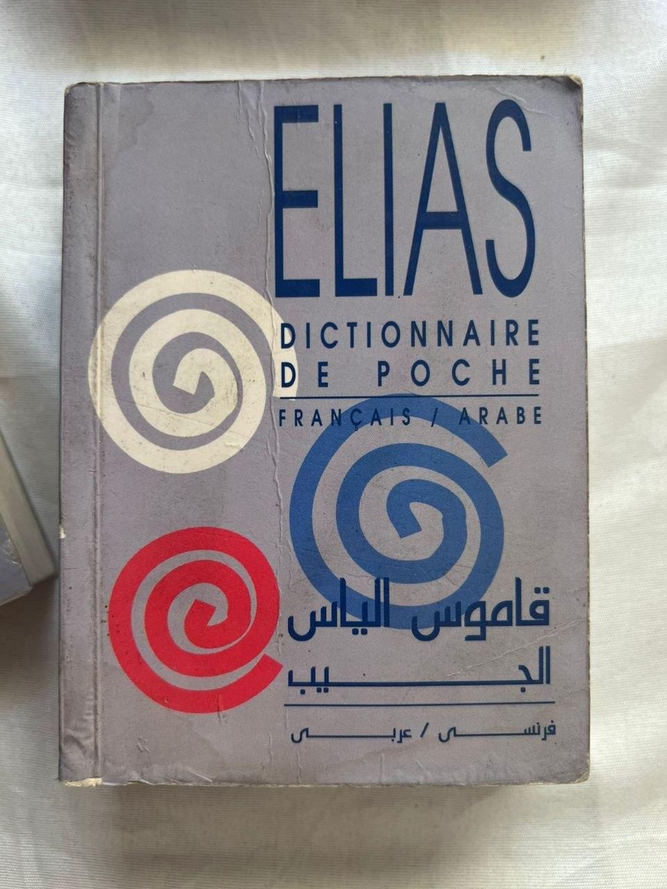 Elias Dictionnaire de Poche: Français / Arabe