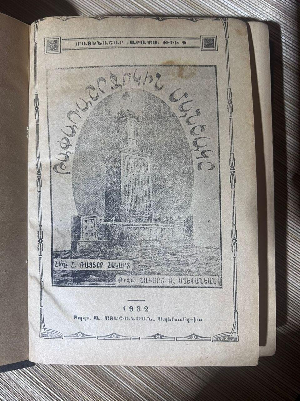 Աlександрийский маяк