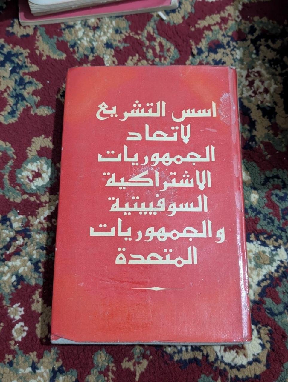 أسس التشريع لاتحاد الجمهوريات الاشتراكية السوفيتية والجمهوريات المتحدة
