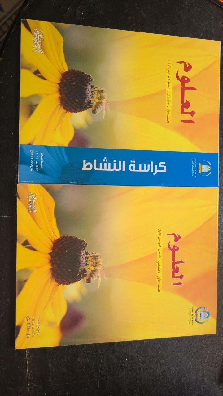 رياضيات - كراسة النشاط