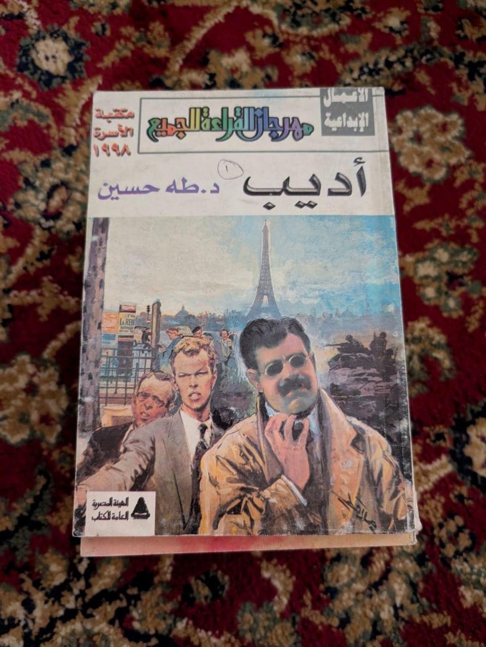 أديب