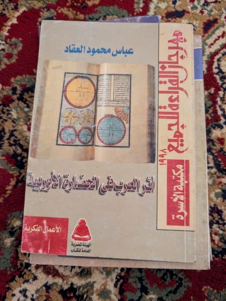 أثر العرب في الحضارة الأوروبية